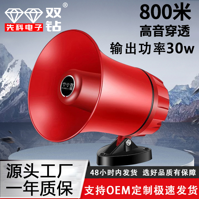 Xianke Double Diamond High Power Car Recording Card Slot Megaphone Amplifier for Sales Promotion Loud Speaker