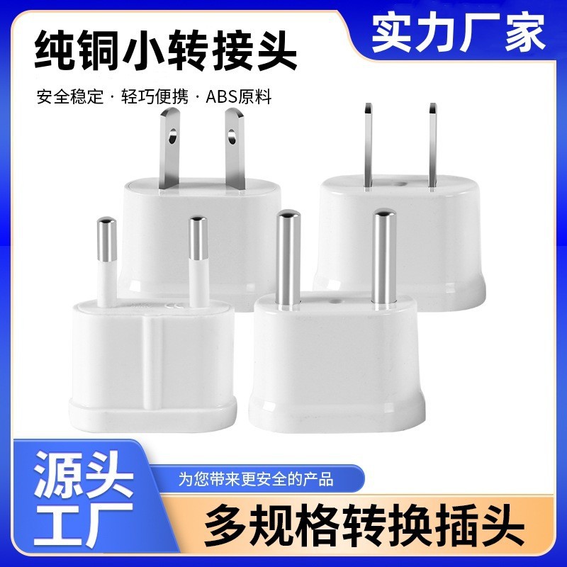 European standard adapter American standard converter Russian British standard adapter Australian standard American standard conversion plug