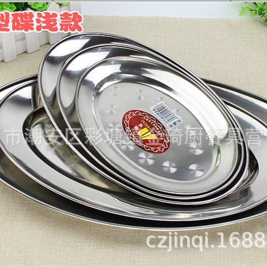 Stainless Steel Magnetic Egg-Shaped Plate Non-Magnetic Deepened Fish Plate Egg Plate Vegetable Plate Deep and Shallow Plate Oval Plate