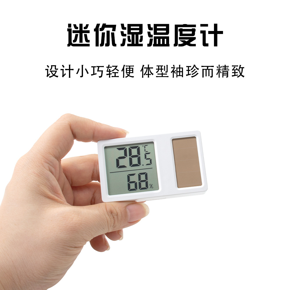 New Solar Digital Temperature and Humidity Meter Household Precision Thermometer Mini Hygrometer Stand or Wall-Mounted