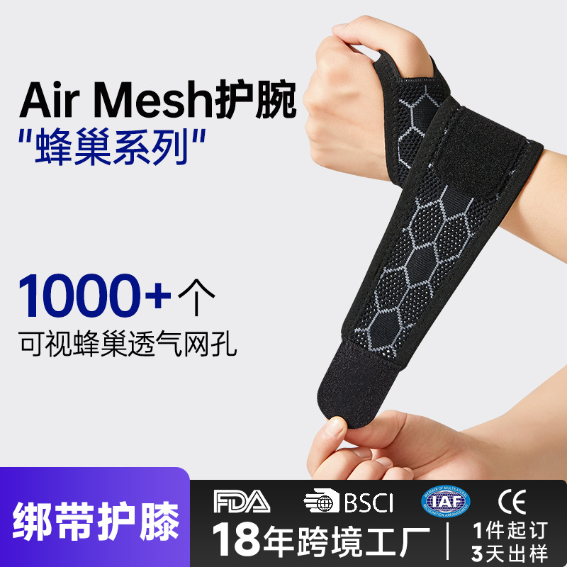 Sports wrist guard, tendon sheath protector for men, anti-sprain basketball tennis badminton fitness wrap fixation professional wrist support