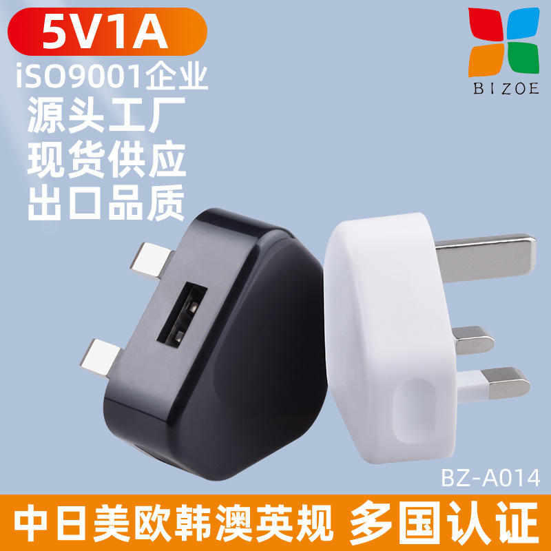 Single Port USB Phone Charger Certified 5V1A UK Standard Triangular Charging Head Black Fast Charging Power Adapter Factory