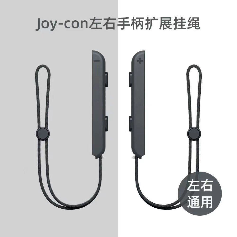 Switch NS game controller strap left and right controller wrist strap JOYCON Animal Crossing hand strap NS small controller