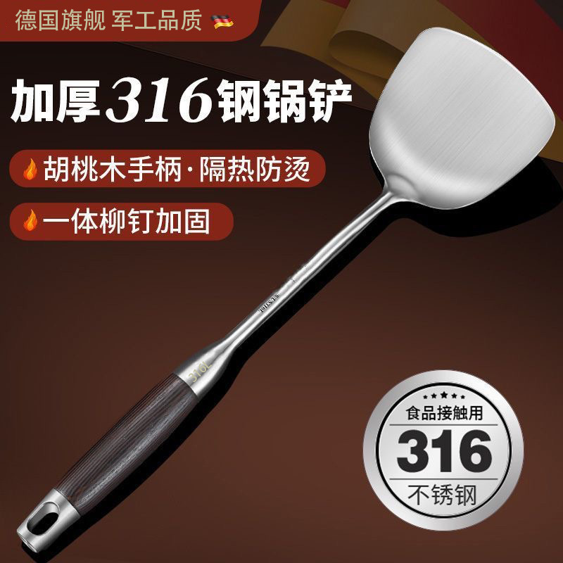 German stainless steel spatula and spoon set, kitchen cooking spatula, soup spoon, colander spoon, anti-scald kitchen tools
