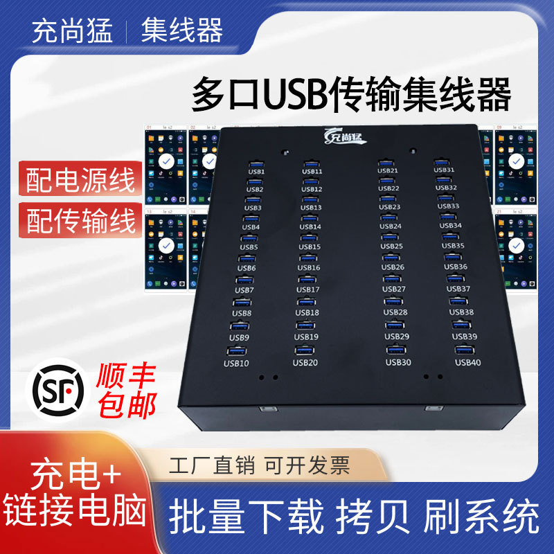 Hub USB Multi-port Charger HUB Computer Expansion Phone Fast Charging Splitter USB Expander Special