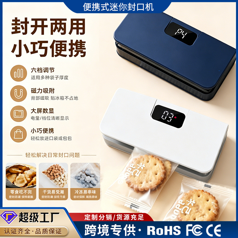 Mini Sealer Portable Snack Sealer Household Food Fresh Keeping Sealing Machine LCD Automatic Sealing Clip