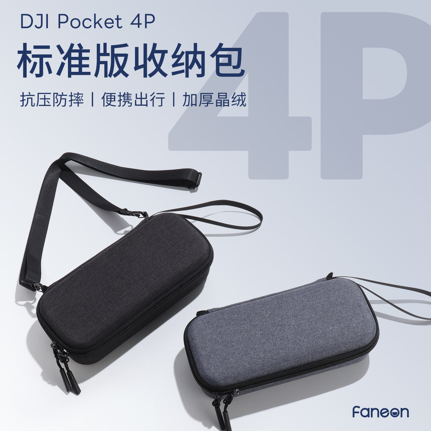 Compatible with DJI Pocket 4 Pro storage bag, gimbal camera 4p standard edition storage box, crossbody portable bag