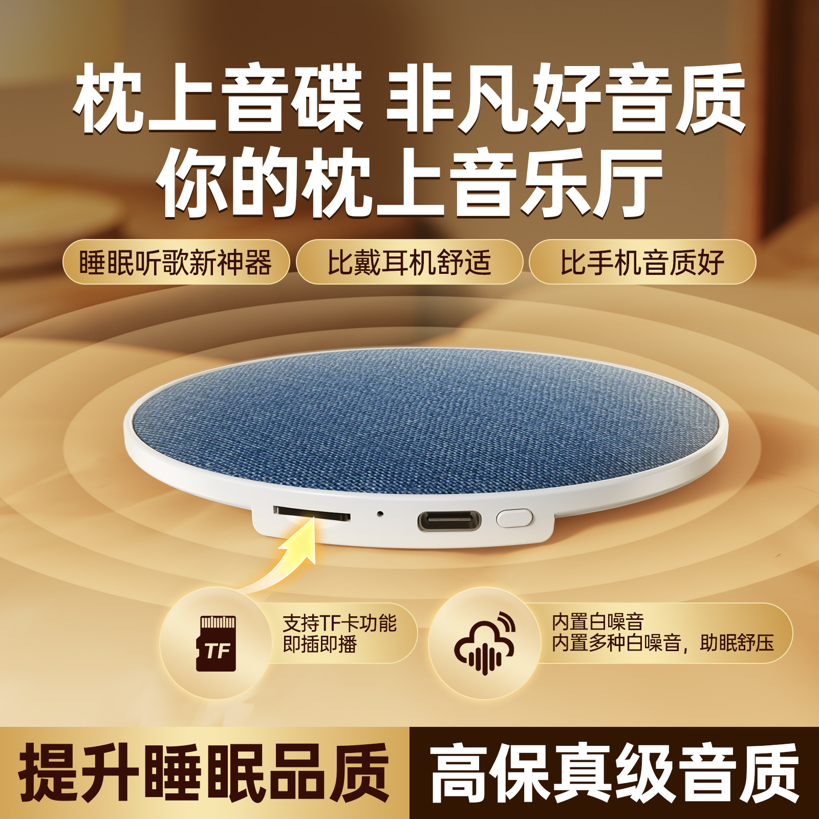 Pillow Speaker Music Listening Ultra-thin Sleep Bluetooth Speaker High Dynamic Sound Sleep