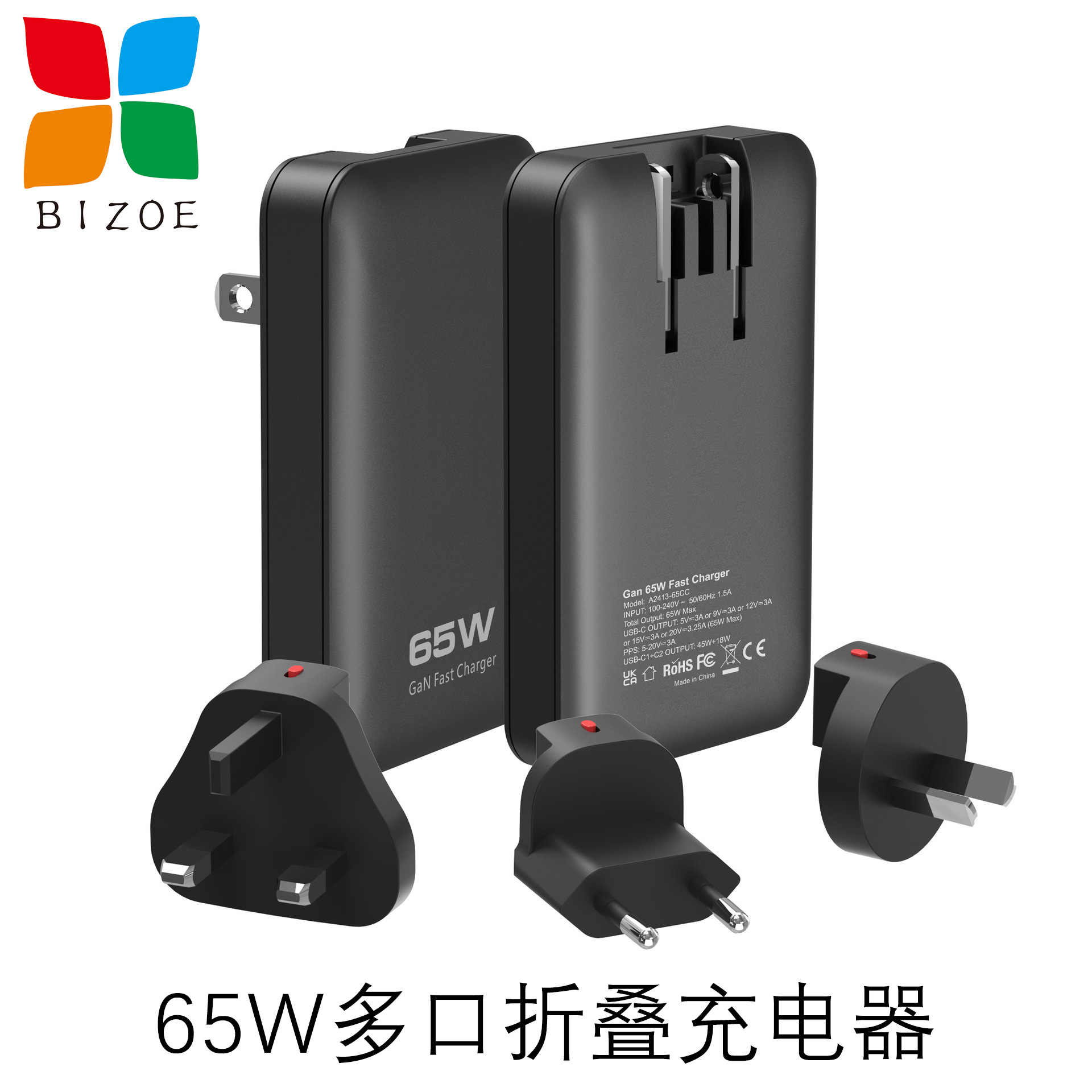Foldable 65W GaN Charger Ultra-Thin Fast Charging Head Global Universal Replaceable Plug Multi-Function Travel Charger