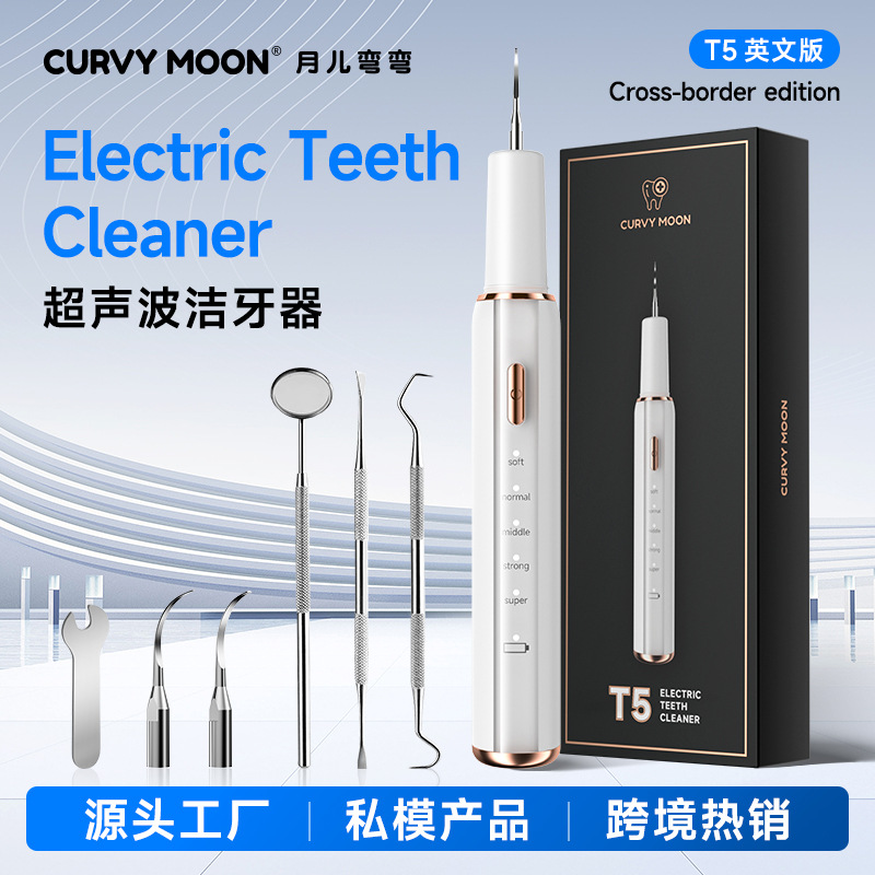 Teeth cleaner, removes tartar and plaque, water flosser, electric, Yue'er Wanwan ultrasonic tooth cleaner