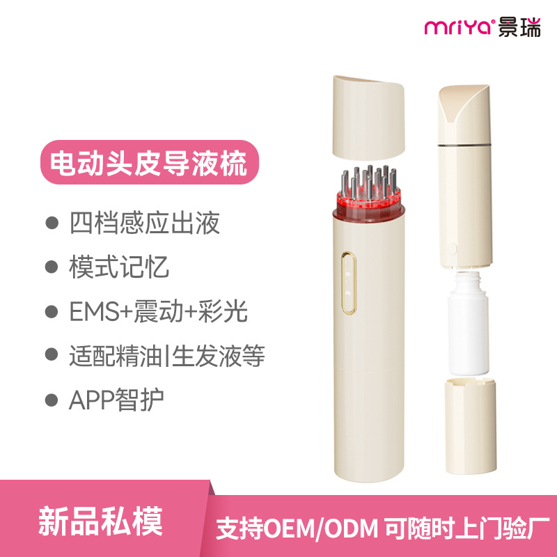 New Mriya smart scalp applicator, Minoxidil applicator, APP controlled EMS electric massage comb