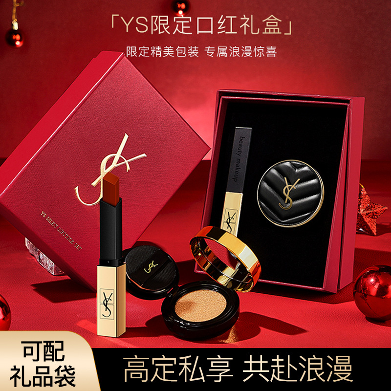 YS Lipstick Cushion Set Two-Piece Foundation Valentine's Day Birthday Gift