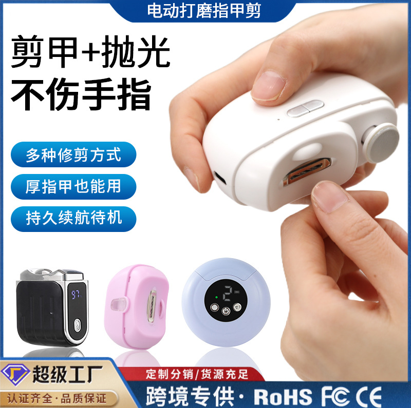Electric Nail Clipper with Light Grinding Machine Portable Nail Clipper Mini Infant Anti-pinch Electric Nail Clipper Nail Grinder