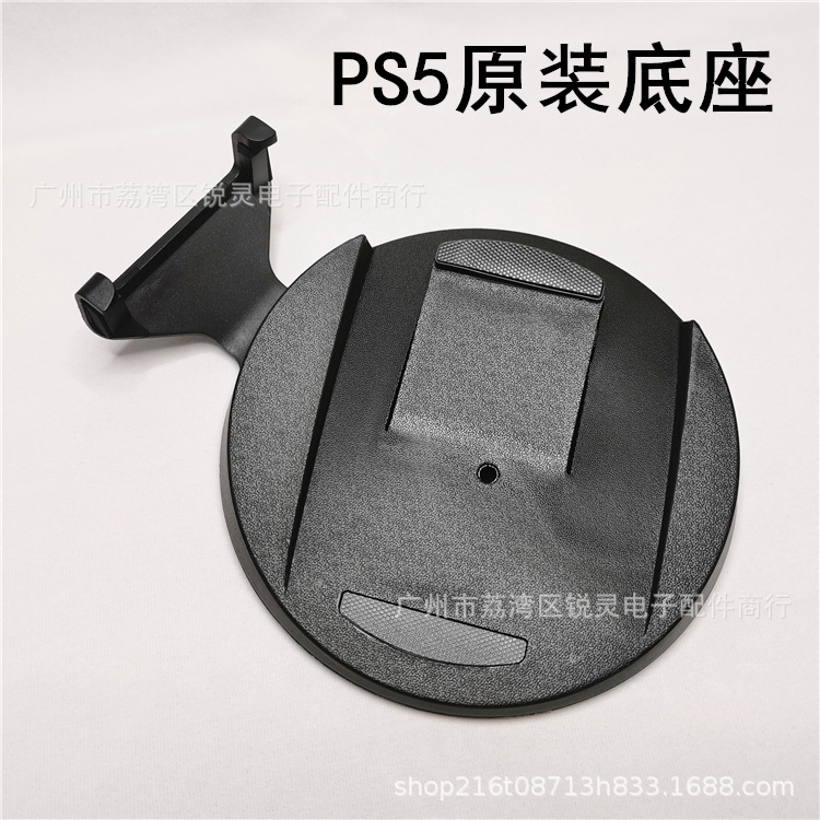 PS5 Base Stand Original with Screws Supports Console Horizontal and Vertical PS5 Console Cooling Base Stand