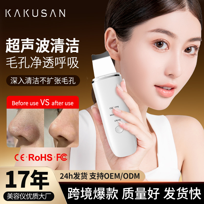 Facial Home Blackhead Remover Facial Cleaner Acne Scraper Blackhead Removal Tool Ultrasonic