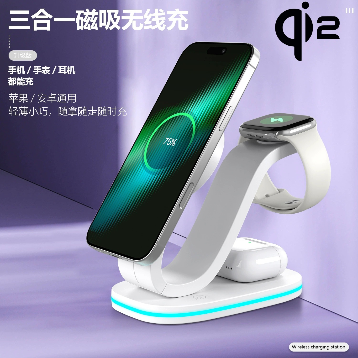 Selected QI2 Wireless Charger for Apple Phone Stand Earphone 3-in-1 MagSafe Magnetic Wireless Charger
