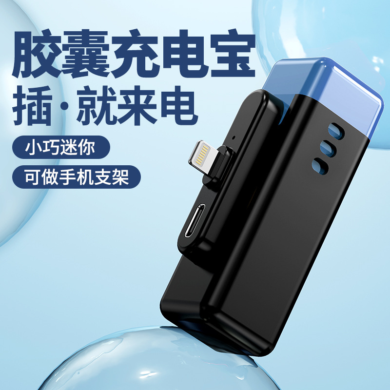 New capsule power bank wireless pocket lipstick mini, suitable for Apple 14 13 mobile power fast charge