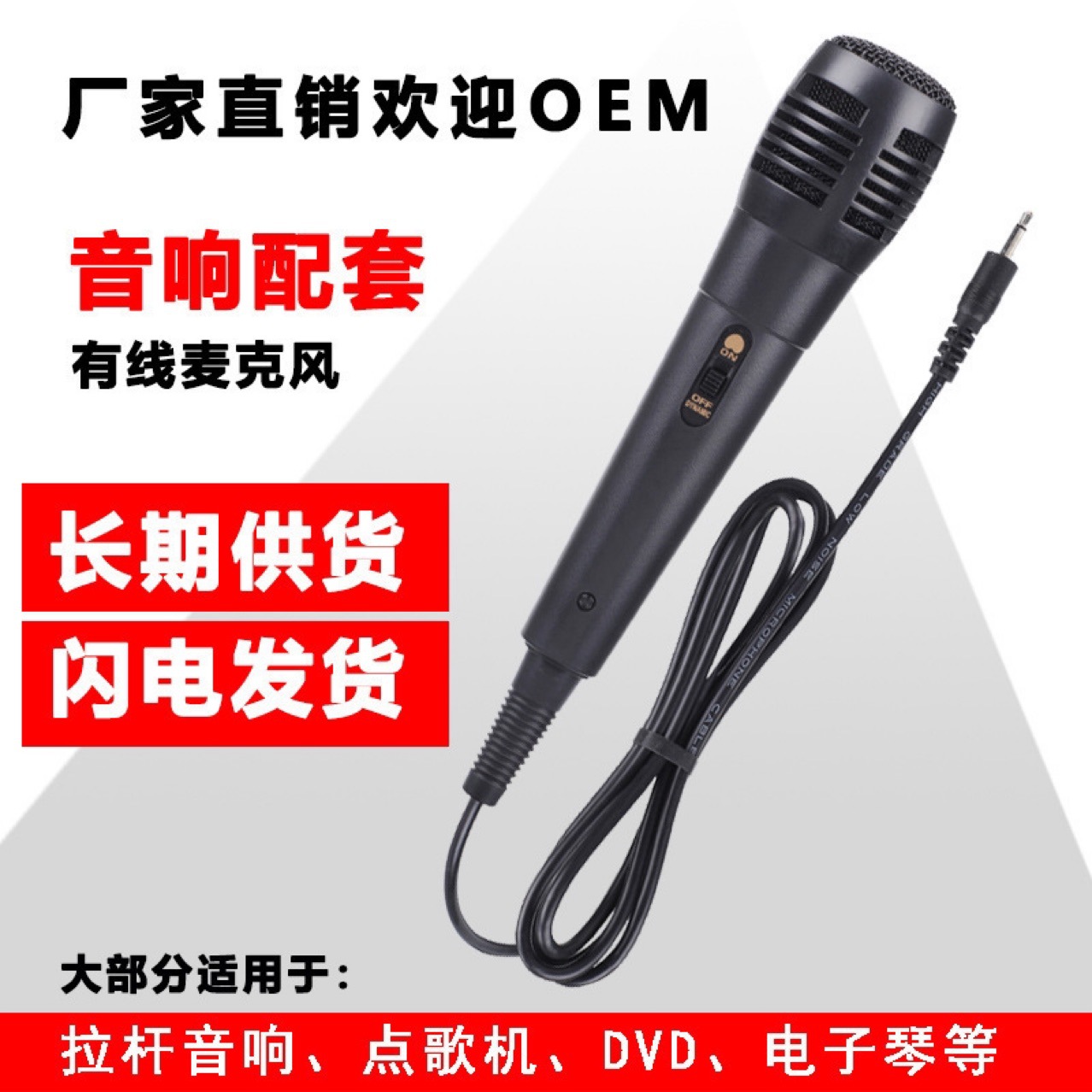 Bluetooth speaker wired connected microphone 3.5mm matching wired microphone 6.5mm wired microphone