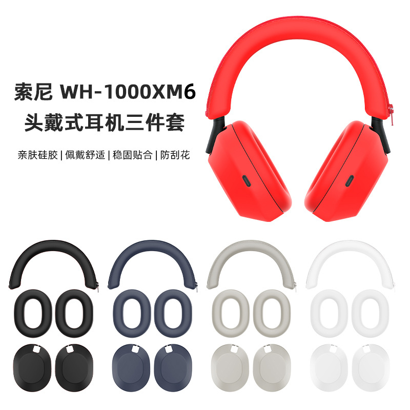 Compatible with Sony WH-1000XM6 headphone silicone protective case headband cover shell ear cap protective cover