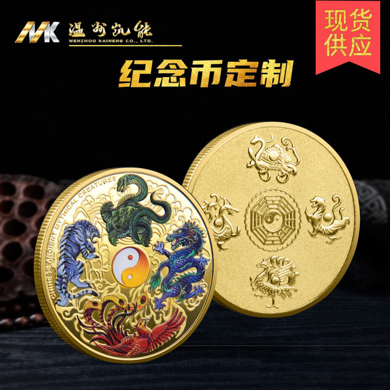 Colorful Four Divine Beasts Commemorative Medal Dragon and Tiger Fight 3D Relief Chinese Style Metal Commemorative Coin