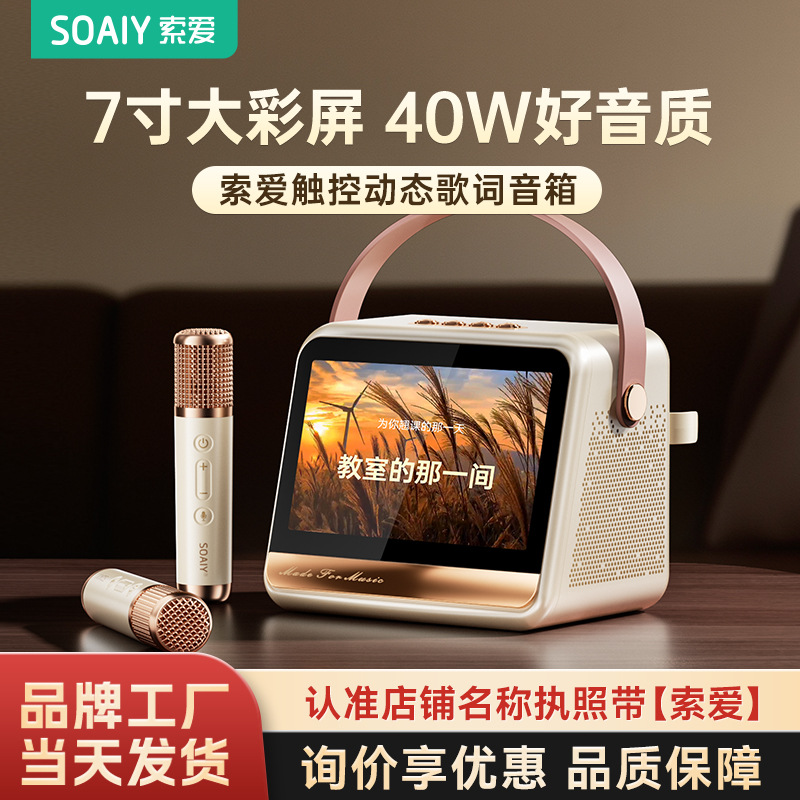 Soai GC520Pro Lyrics Speaker Outdoor Home K Song Microphone Microphone All-in-One Home KTV Bluetooth Audio