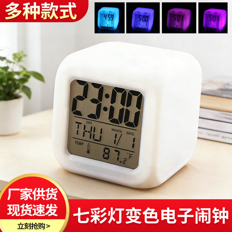 Colorful light color-changing electronic alarm clock desktop alarm clock student special children square small alarm clock household desktop alarm clock