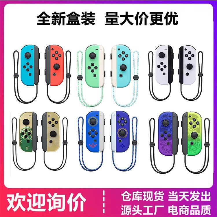 Adapter for 1st generation Switch console, domestic left and right joy-con handles, Splatoon 3, with slide rail and wrist strap