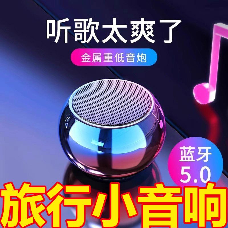 M3 Home Bluetooth Speaker Mini Speaker Subwoofer Portable Outdoor Desktop Audio