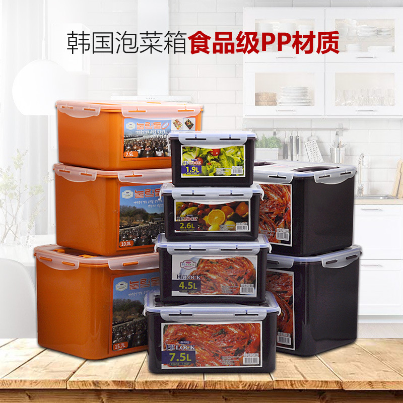 Preservation box kimchi pickling box airtight box fruit vegetable grain household refrigerator large storage box