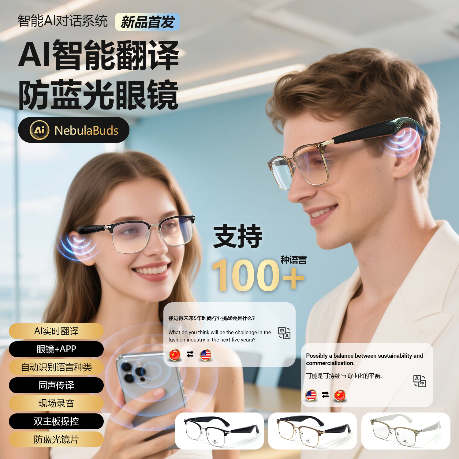 New AI Smart Translation Bluetooth Glasses GY600 Global Multi Language Real Time Simultaneous Translation Glasses