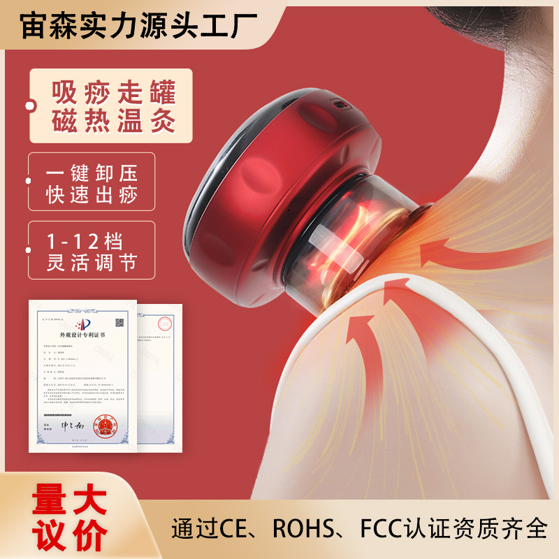 Electric Cupping Device Hot Compress Breathing Gua Sha Instrument Moxibustion Meridian Dampness Removal Home Massage Moving Cupping Negative Pressure Suction