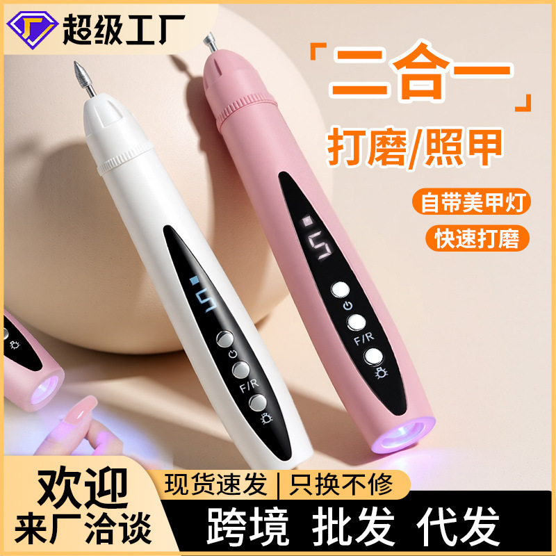 Nail Grinder Portable 2-in-1 UV Gel Nail Lamp Electric Nail Grinding File Tool Nail File