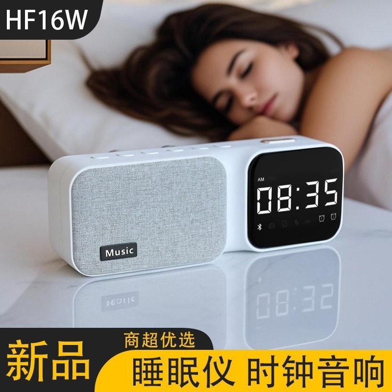 Private mold sleep speaker, white noise sleep aid Bluetooth alarm clock speaker, infant soothing sleep audio with timer