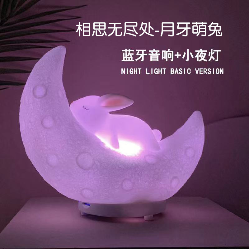 Crescent bunny tap light glowing Bluetooth speaker new gift birthday gift ornament audio Y-533