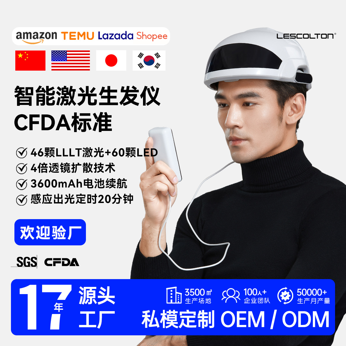 Lescolton laser hair growth device hair fixing red light infrared therapy helmet cap hair thickening hair care