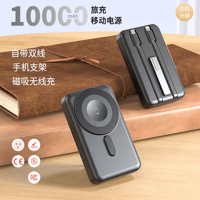 Magnetic Wireless Power Bank PD20W Mobile Power Supply Watch Charger 10000mAh Dual Cable Phone Holder Charger