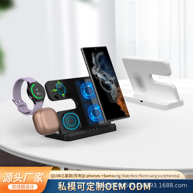 Three-in-one wireless charging stand base for Samsung Apple phone watch earphone wireless charger