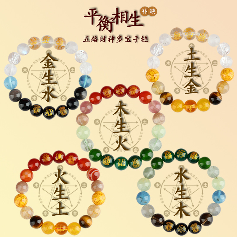 Five Elements Complementary Five Road God of Wealth Natural Multi-treasure Crystal Bracelet Original Design Niche Bracelet