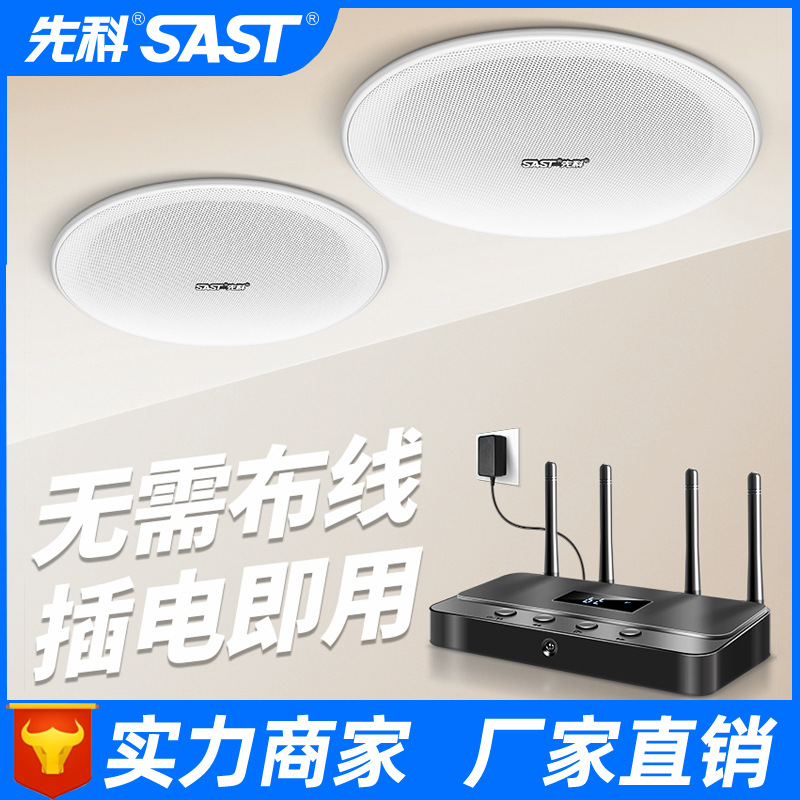 SAST K54 ceiling horn speaker for shops supermarkets background music broadcast speaker