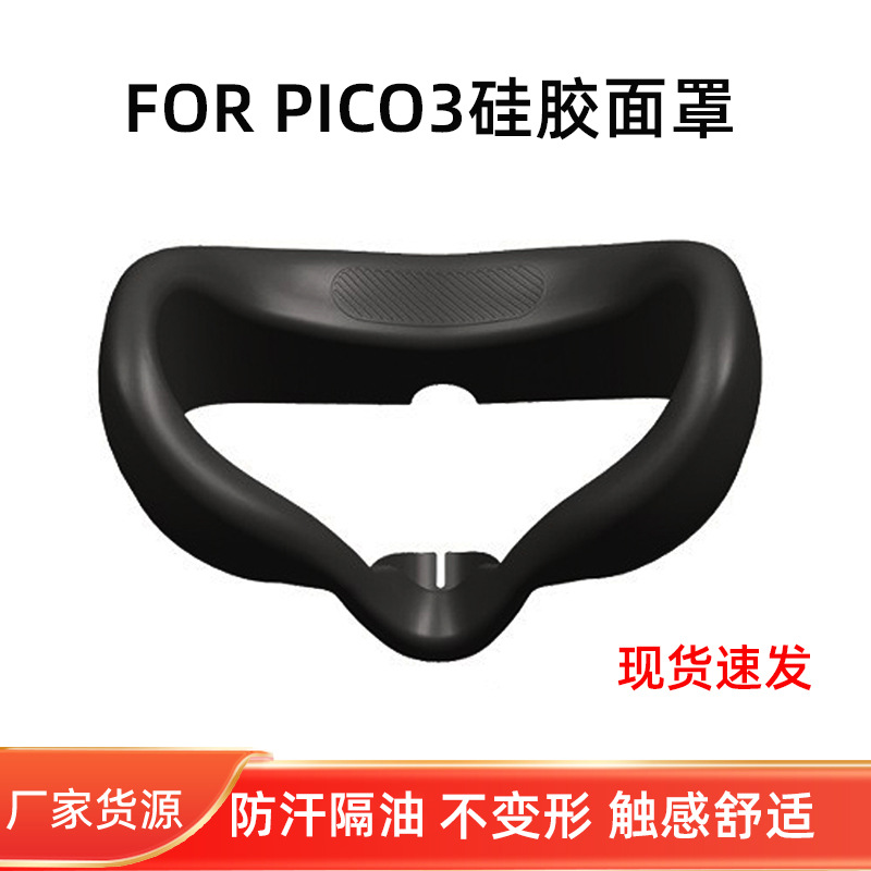 Suitable for pico3 Silicone Face Cover Smart VR All-in-one Glasses Accessories piconeo3 Protective Case Head-mounted