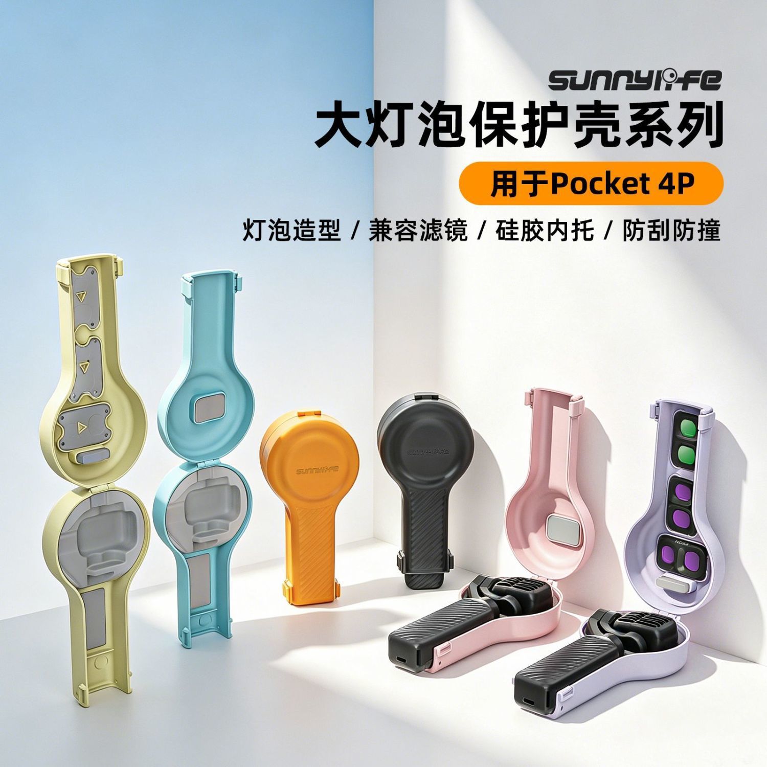 Sunnylife for DJI Pocket 4 Pro large lens, DJI anti-collision anti-drop shell, filter storage protective case