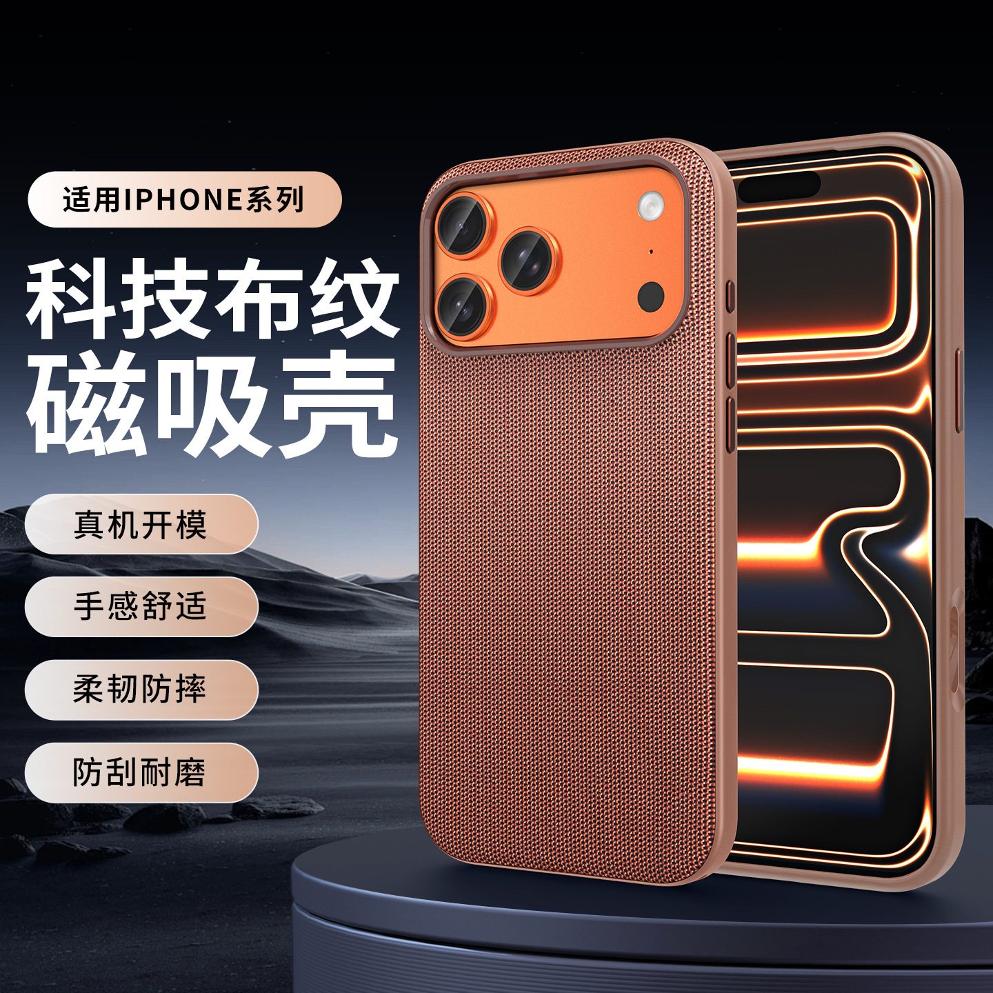 For iPhone17ProMax Official Magnetic Fabric Phone Case Apple 16 Tech Matte Full Coverage Protective Case