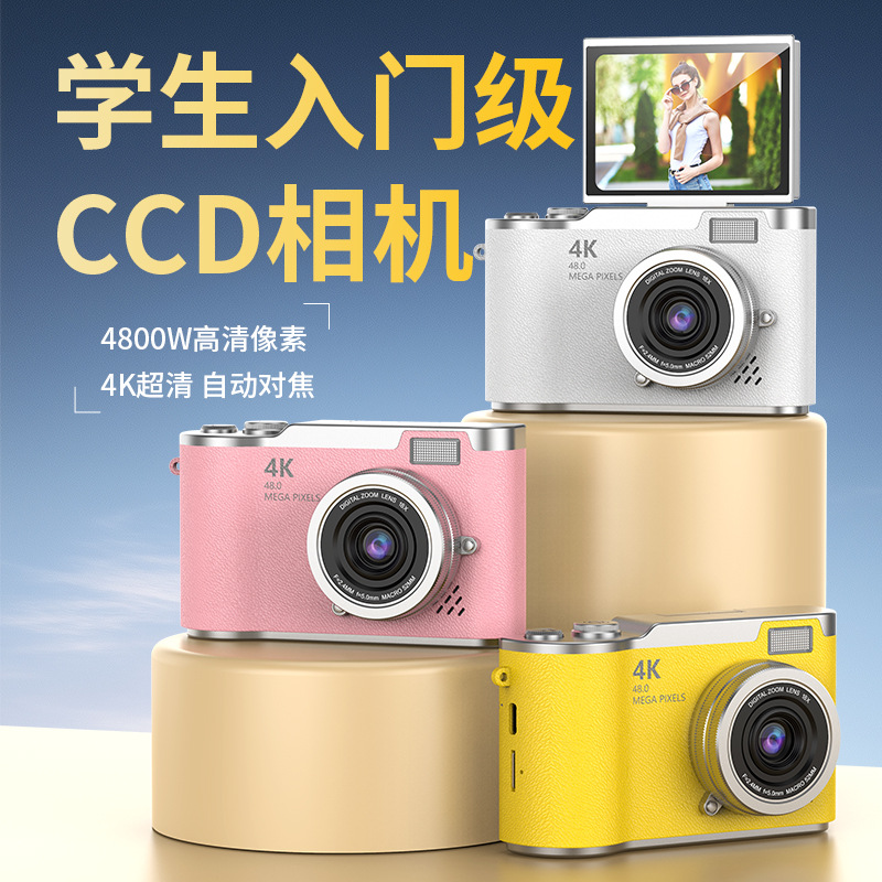 2025 New High Pixel Dual Camera Selfie Digital Camera Student Campus Entry CCD New