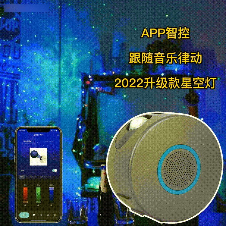 Graffiti APP Starry Sky Projection Lamp, Colorful 3D Visual LED Laser Nebula Lamp, Bedroom LED Projection Lamp