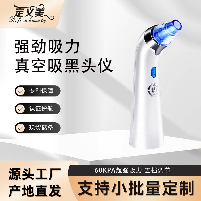 Blackhead Remover Electric Beauty Instrument Remove Pores Cleaner Facial Cleanser