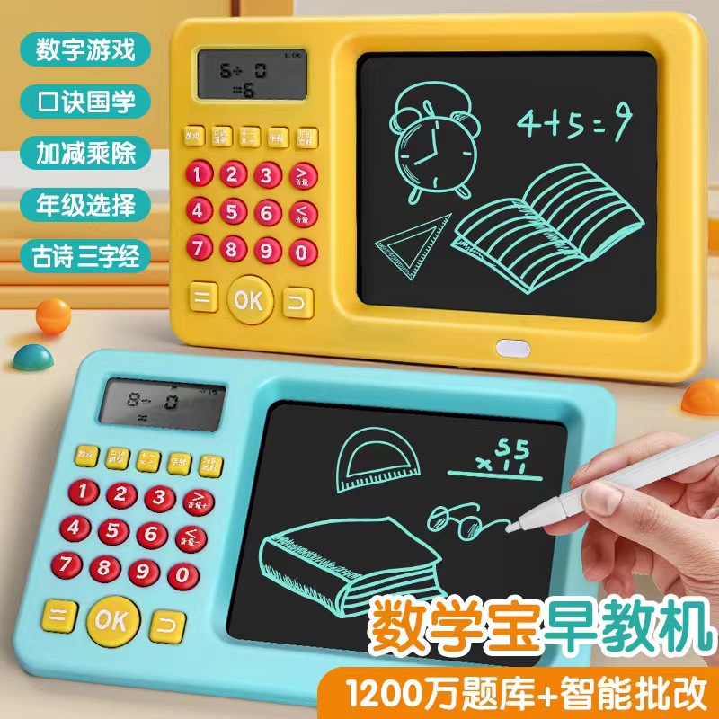Primary School Students Intelligent Oral Arithmetic Training Machine Addition Subtraction Multiplication Division Math Treasure Children's Early Education Tablet Learning Machine