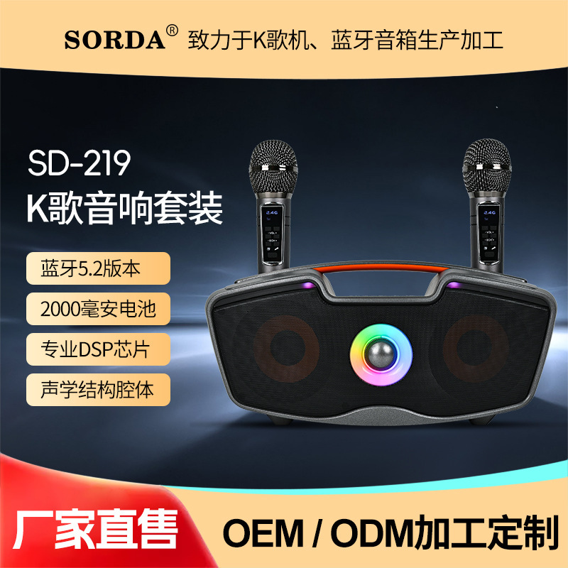 SD219 Bluetooth Speaker K Song All-in-One Dual Mic Handheld Home KTV Portable Outdoor Singing Microphone