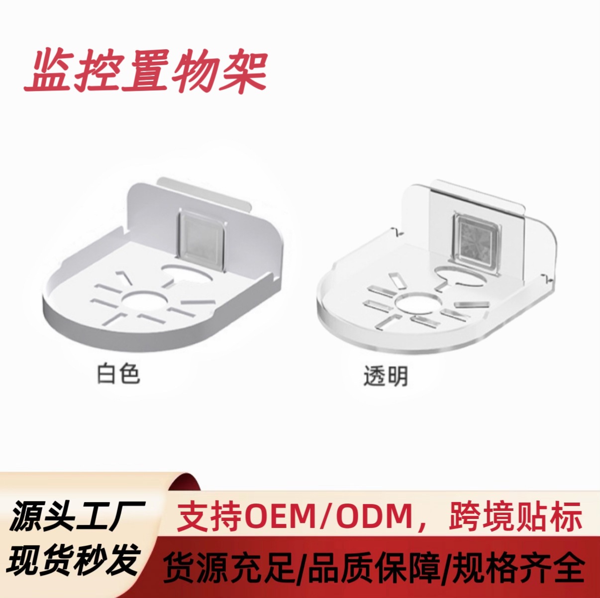 Wall Camera Storage Rack Wall-Mounted No-Drill Bracket Holder Decoration Place Router Set-Top Box Wall-Mounted Bracket