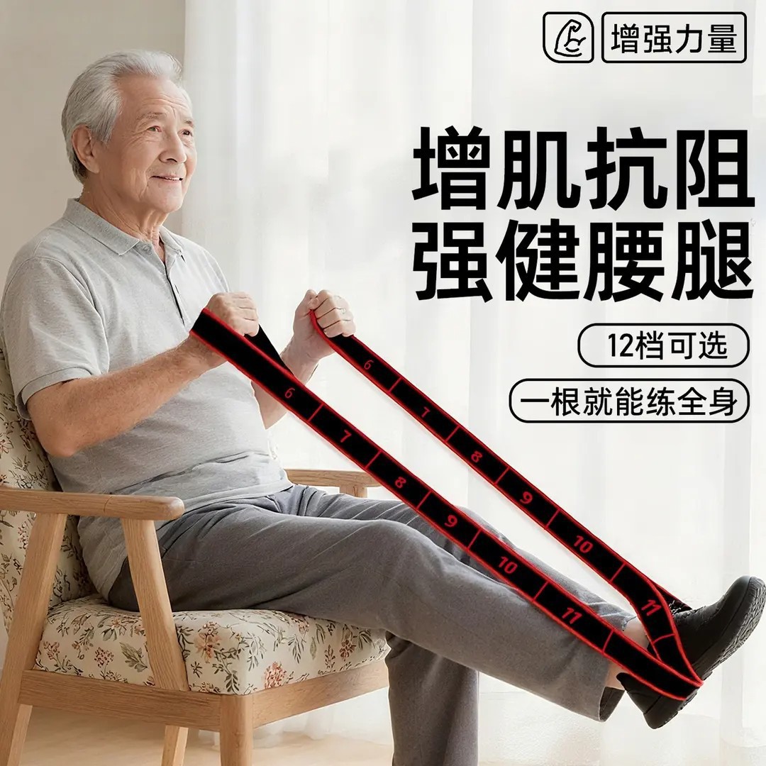Pull rope resistance muscle building digital resistance band middle-aged and elderly special exercise gluteus maximus leg muscle training elastic band