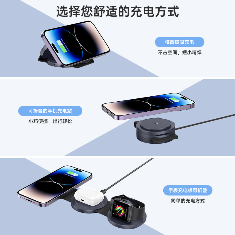 Magnetic Wireless Charger Three-in-One with Watch 15W Foldable Multifunctional Charger 15W Fast Charging